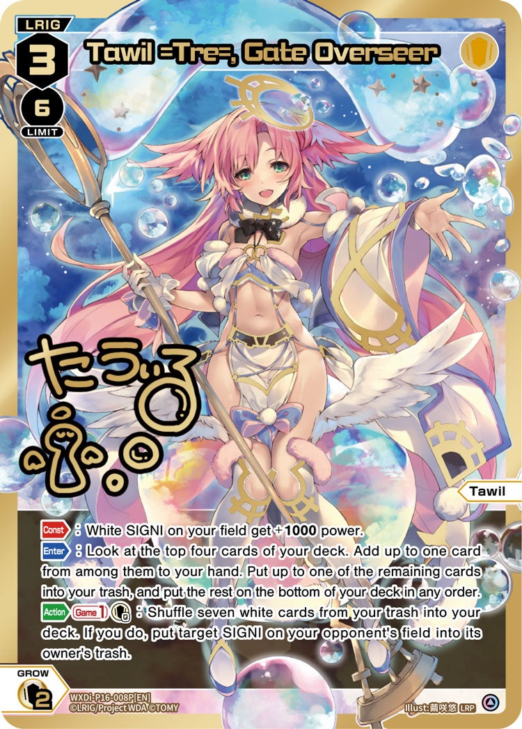 CardList｜WIXOSS-ウィクロス- | TOMY Company, Ltd.